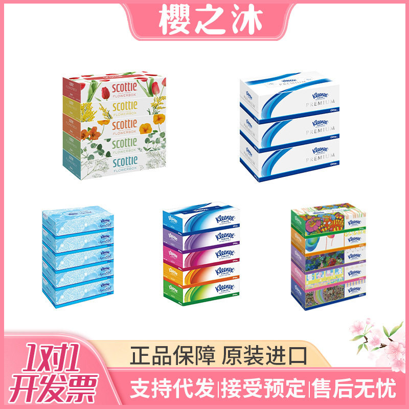 日本盒装植物高保湿抽纸鼻子纸柔软保湿云柔乳霜面巾纸精美纸抽盒