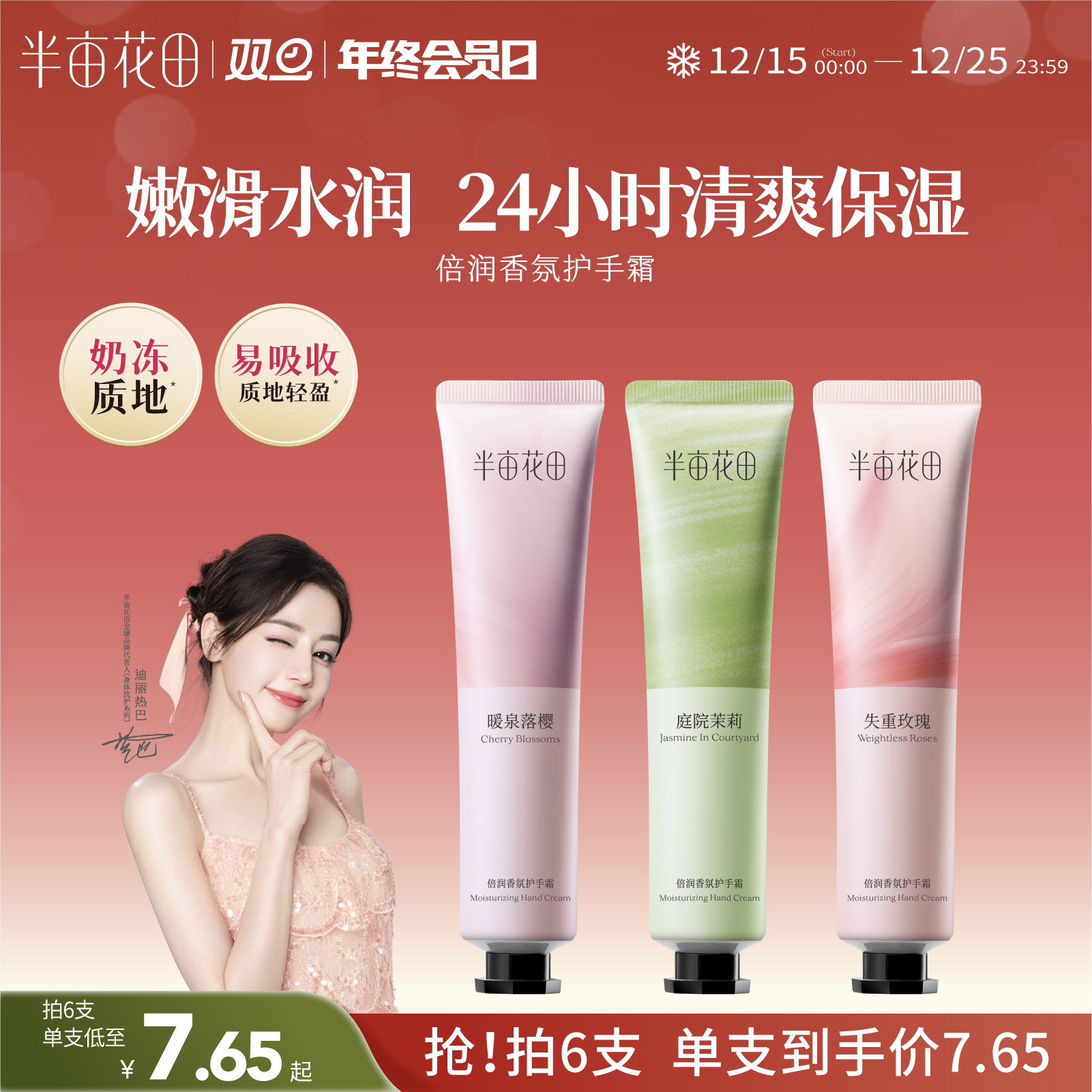 护手霜补水保湿不油腻