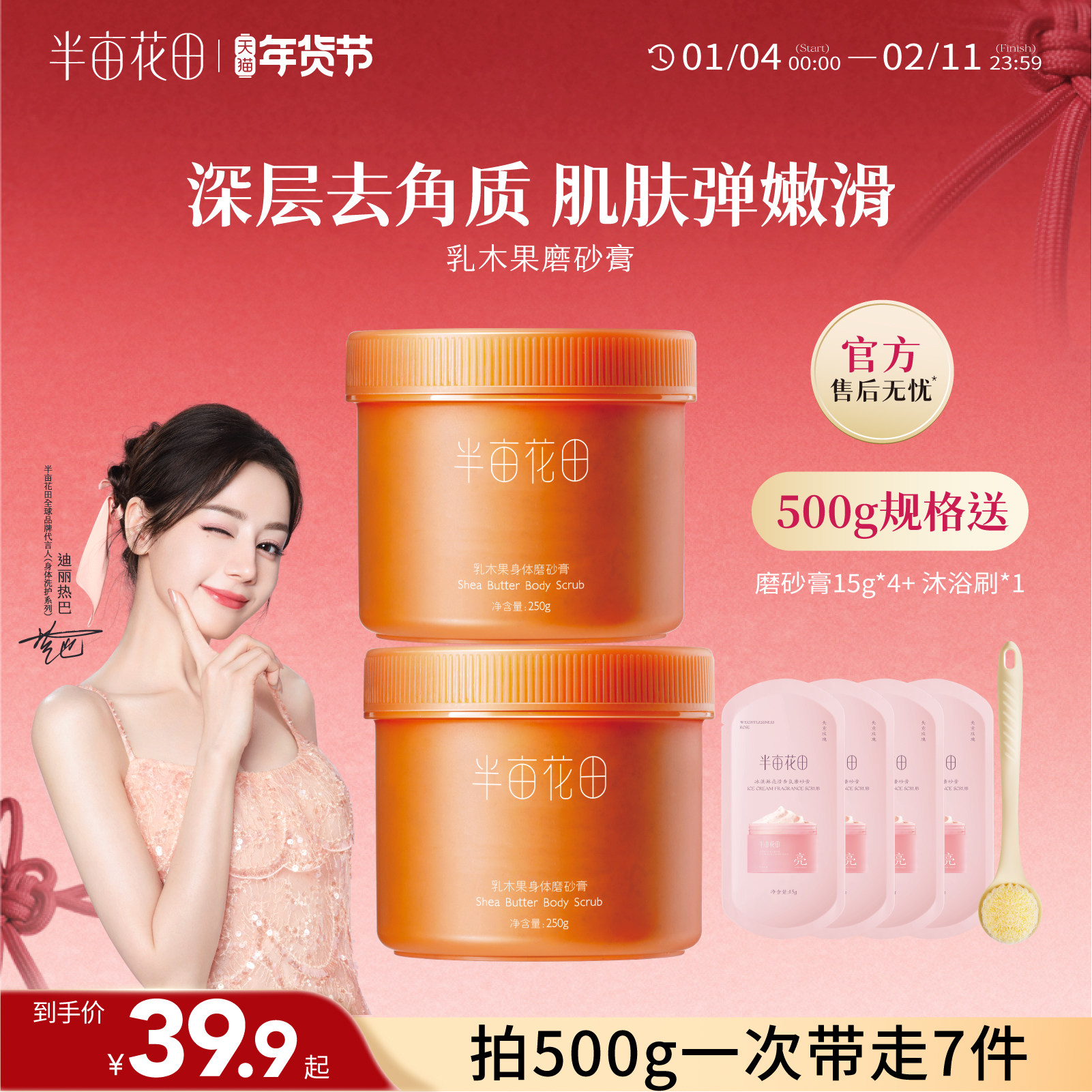 半亩花田乳木果磨砂膏身体沐浴露全身去角质搓泥男关节疙瘩身体乳