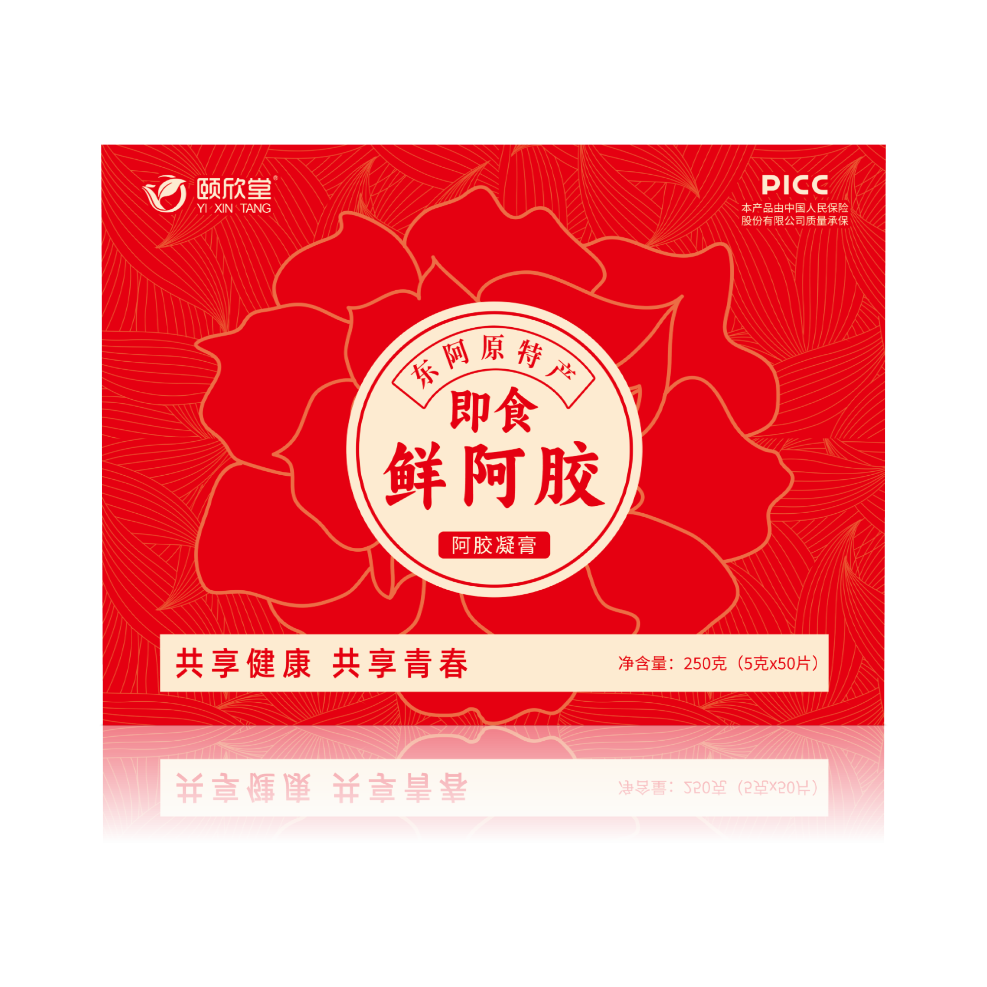 颐欣堂即食鲜胶凝膏250g礼盒装正宗山东东阿胶块片可以吃的小鲜胶