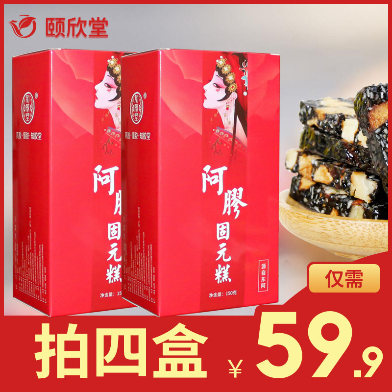 阿胶糕颐欣堂150g山东即食女士型阿胶固元糕膏片开袋即食