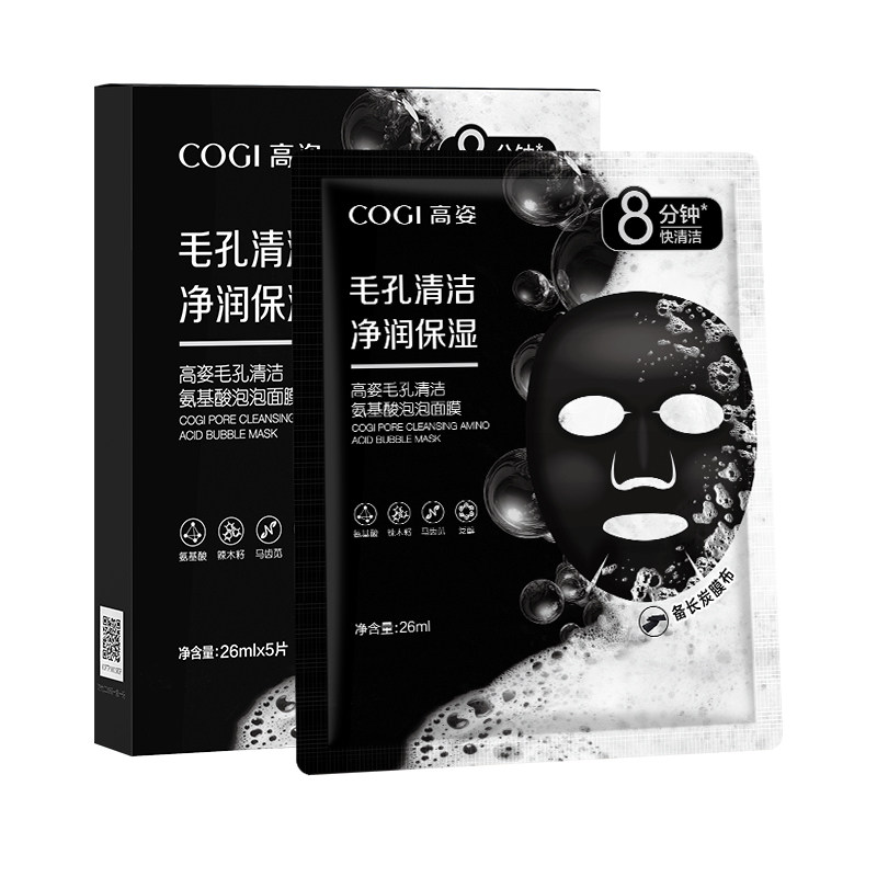 高姿旗舰店官方旗舰泡泡面膜女深层补水保湿清洁毛孔黑头面膜正品