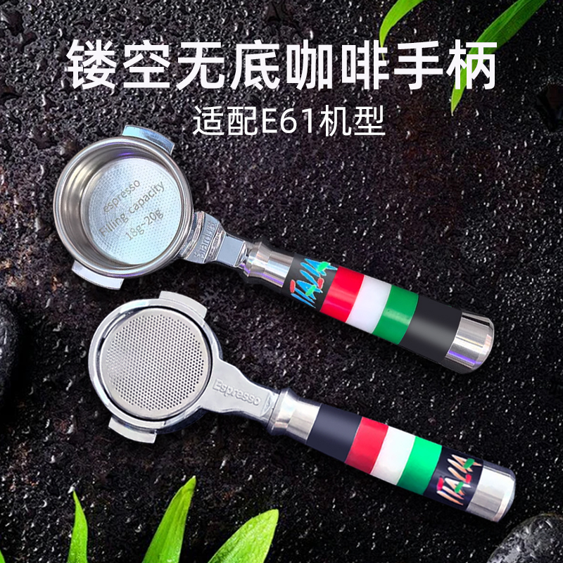 E61意式咖啡机品测不锈钢镂空无底手柄58mm粉碗手压咖啡萃取器具
