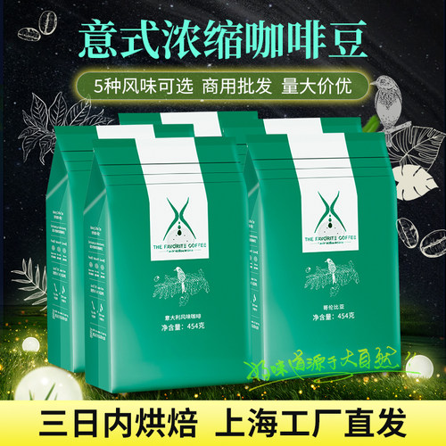 现磨咖啡美喜啡阿拉比卡上海生产