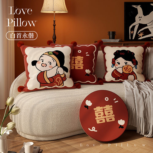 结婚订婚喜庆红色抱枕客厅装饰枕卧室床头床上靠枕婚庆喜字靠背
