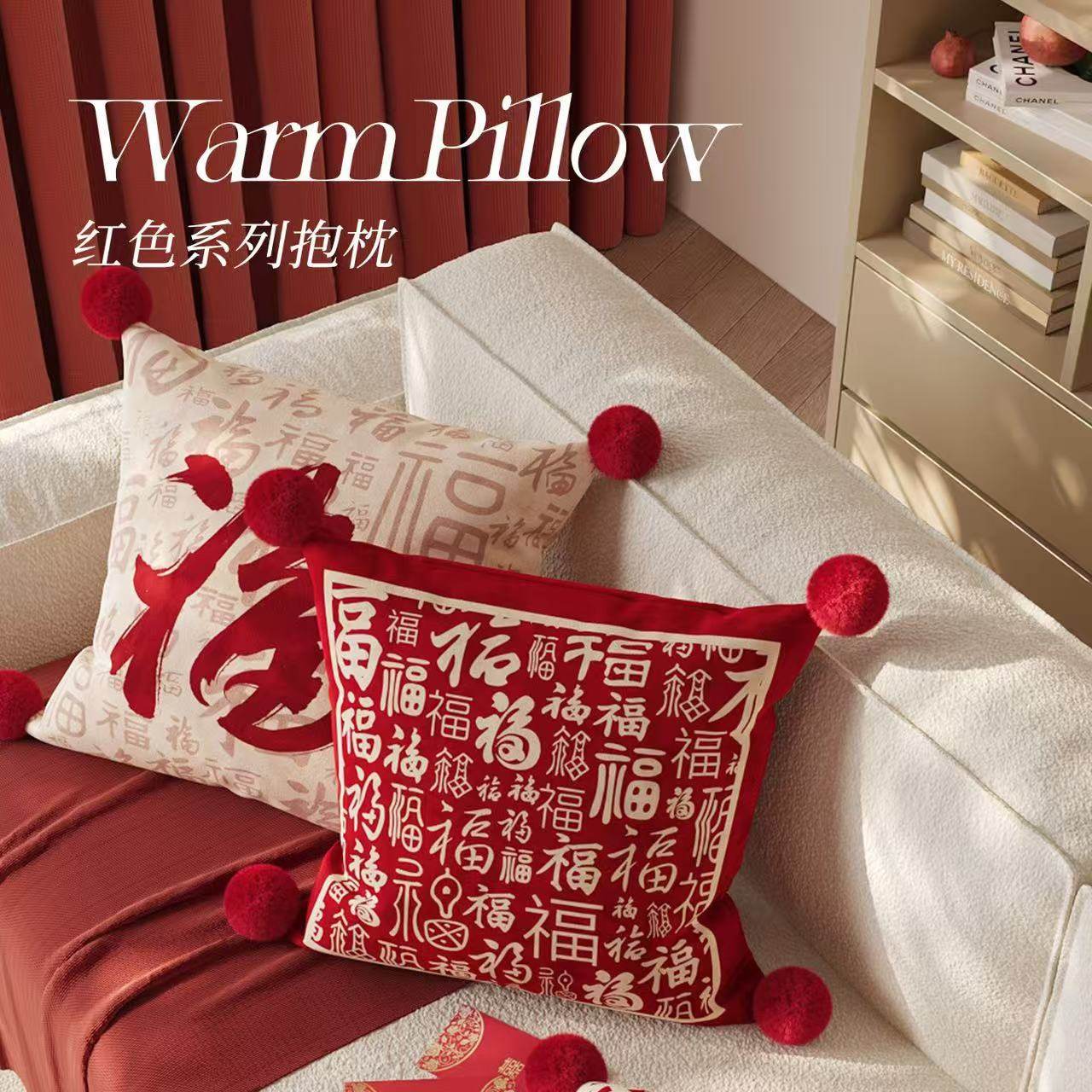 新年喜庆红色抱枕家用客厅沙发靠背垫卧室靠枕过年氛围装饰靠垫,居家布艺,抱枕被,淘宝优惠券,粉丝福利购,淘宝优惠卷