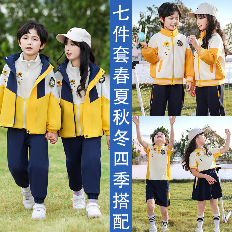 幼儿园园服小学生春秋季班服儿童运动会一年级秋冬校服冲锋衣套装