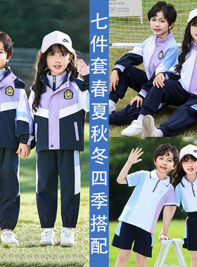 幼儿园园服秋冬冲锋衣七件套一年级小学生班服春秋运动会校服套装