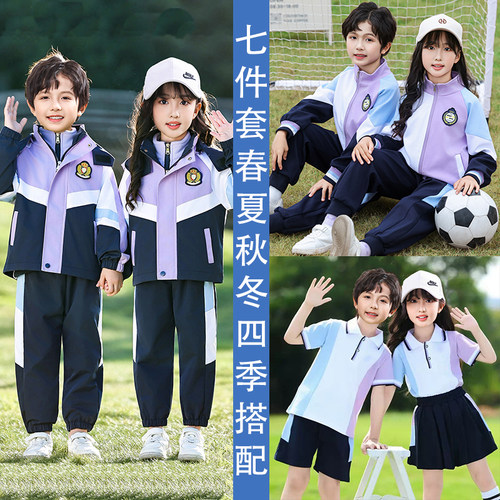 幼儿园园服秋冬冲锋衣七件套一年级小学生班服春秋运动会校服套装
