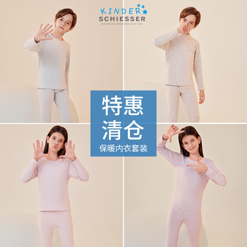 舒雅男童女童保暖内衣套装