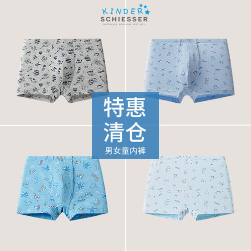 舒雅男童女童莫代尔平角内裤