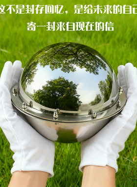时间囊时间胶囊密封庆典时空星球