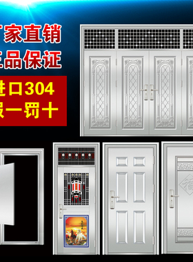 不锈钢门304进户大门防盗门室内门别墅入户门车库楼宇门庭院门