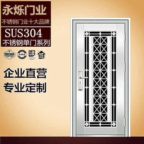304不锈钢门单门大门农村