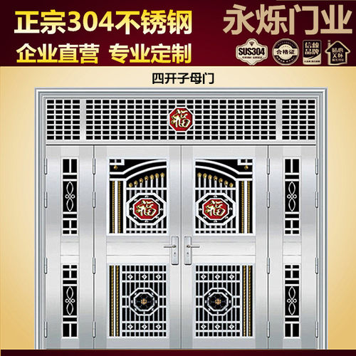 永烁304不锈钢门防盗农村庭院