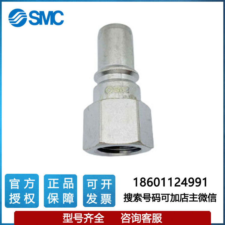 SMC自锁C式快速接头 KK2P/3P/4P/6P-M5F/01F/02F/03F/04F
