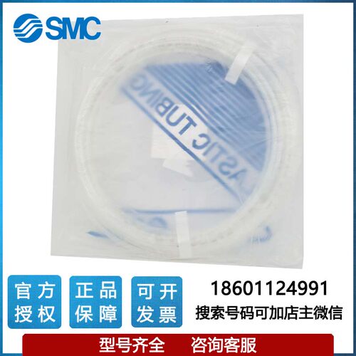 SMC尼龙气管 T0425/0604/0806/1075/1209/1613 B/BU/W/Y/R-20/100