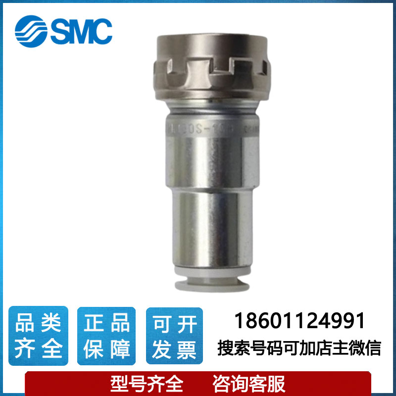 SMC自锁C式快速接头 KK130S-06H/07H/08H/09H/10H/11H/12H/13H