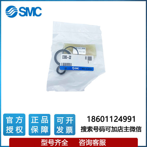 SMC气缸密封圈CS95-32