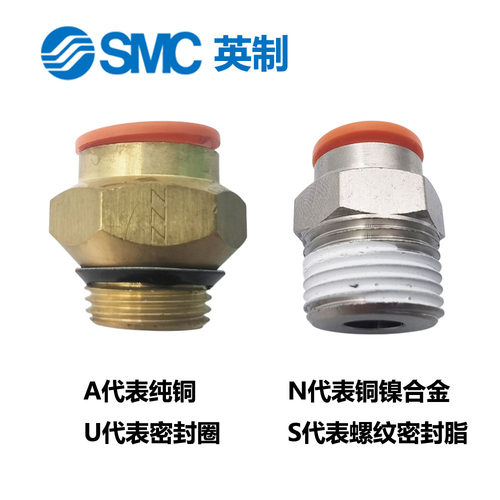 SMC英制接头KQ2H01/03/05/07/09/11/13-U01/U02/U03/U04A N AS NS