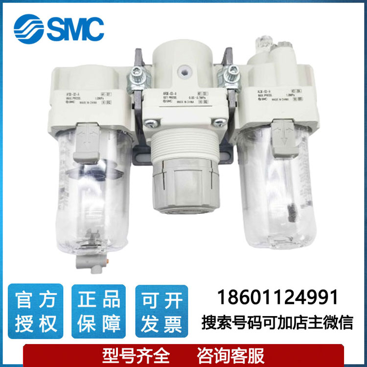 SMC三联件AC10/20/25/30/40-M5/N01/01/02/03/04/06 C/D/G-A