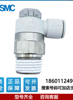 SMC速度控制阀AS4201/4211F-N04/04-10/11/12/13/16SA