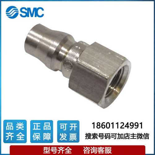 SMC自锁C式快速接头KK130P-01F/02F/03F/04F/N01F/N02F/N03F/N04F
