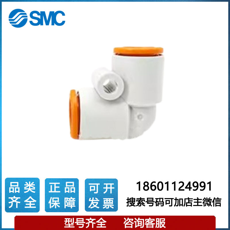 SMC英制接头 KQ2L01-00A 01/03/05/09/11/13-00A