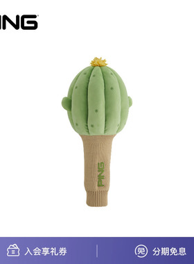 PING CACTUS HEADCOVER DR 仙人掌造型时尚一号木杆头套保护套