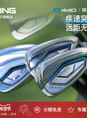 PING【日本进口】高尔夫球杆新款男士G440铁杆组更薄杆面更高容错