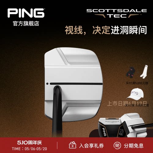 PING 【日本进口】Scottsdale TEC ³推杆眼动追踪易操控