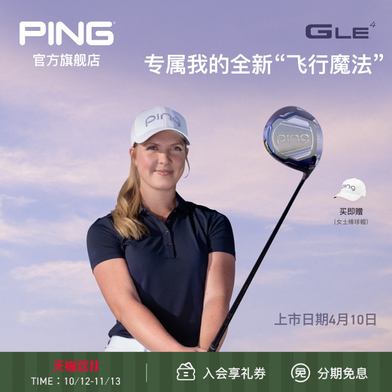 【新品】PING【日本进口】高尔夫GLE4女士套杆高容错碳素球杆
