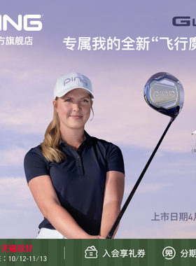 【新品】PING【日本进口】高尔夫GLE4女士套杆高容错碳素球杆