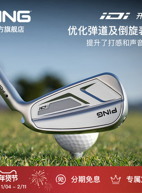 PING 高尔夫男士球杆 iDi 远距高弹道稳定性开球铁铁杆2025新款