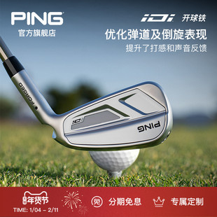 PING 高尔夫男士球杆 iDi 远距高弹道稳定性开球铁铁杆2025新款