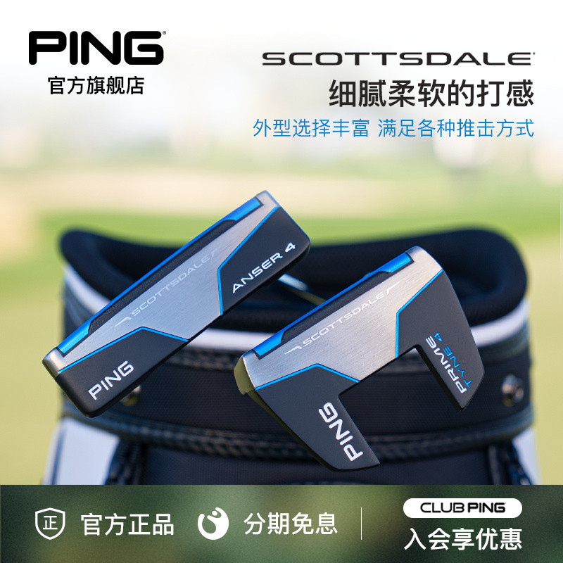 新款易操控稳定SCOTTSDALE推杆