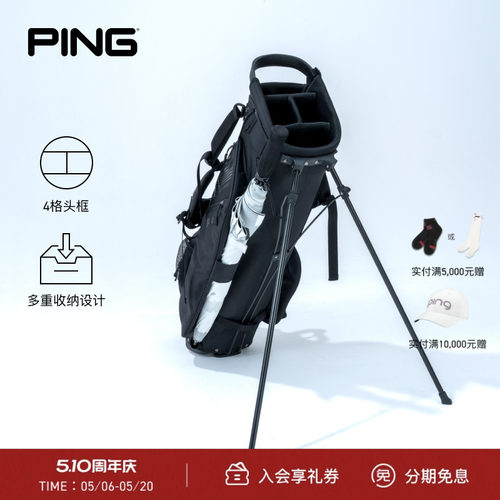 PING 26新品 URBAN LIGHT STAND 日系支架包高尔夫球包大容量