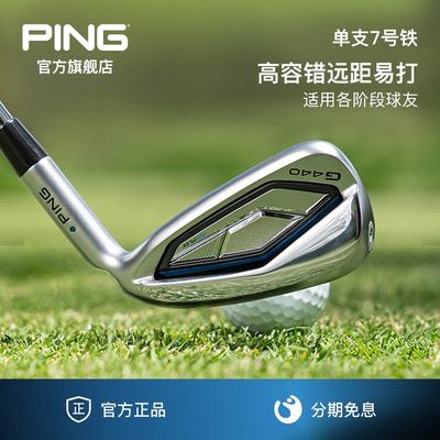 PING【日本进口】 高尔夫球杆铁杆单支7号铁可定制高弹稳定