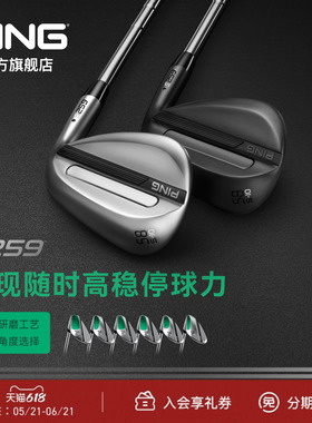 PING 2026新品高尔夫球杆正品男女切杆S259全新研磨挖起杆