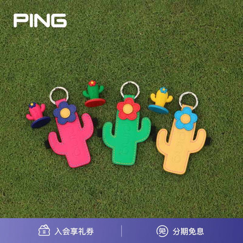 【旗舰店限定】PING仙人掌高尔夫手套及球tee收纳配件挂饰