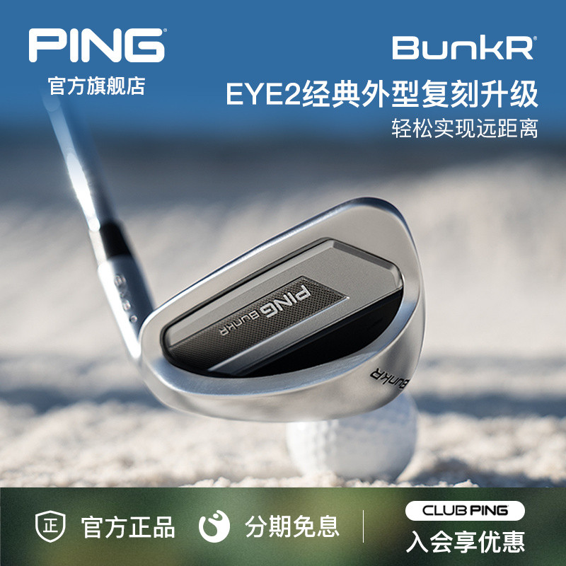 PING沙坑杆挖起杆高尔夫球杆