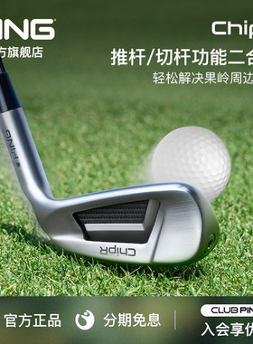 PING【日本进口】新款男女士挖起杆ChipR推杆/切杆2合1沙坑救球杆