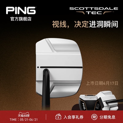 PING 【日本进口】Scottsdale TEC ³推杆眼动追踪易操控