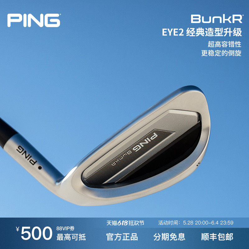 PING�߶�������¿�BunkRɳ�Ӹ�golf�����