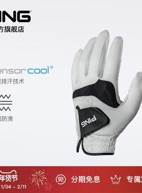PING SPORT TECH 高尔夫手套冰灰色耐磨防滑舒适透气PU材质