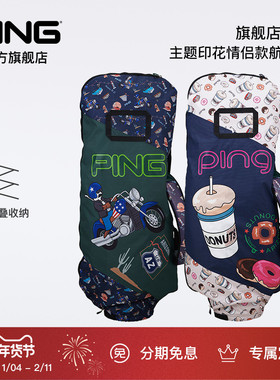 【旗舰店限定】PING限量版男女士主题印花航空包球包罩套可收纳