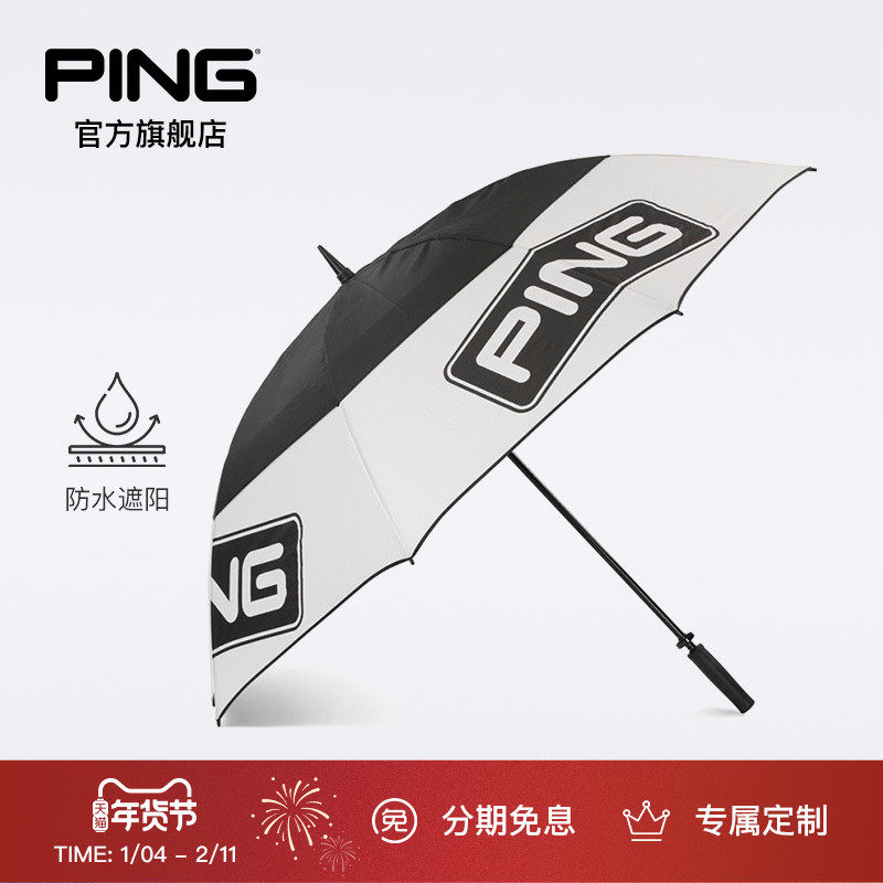 PING【官方正品】双层雨伞 （白/黑）抗风防水抗雨防晒户外,运动/瑜伽/健身/球迷用品,高尔夫伞,淘宝优惠券,粉丝福利购,淘宝优惠卷