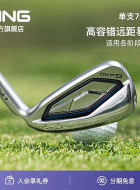PING【日本进口】 高尔夫球杆铁杆单支7号铁可定制高弹稳定