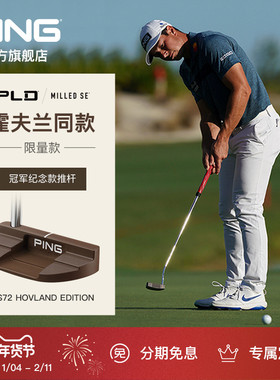 PING【日本进口】霍夫兰限量款推杆PLD Milled夺冠球员纪念球杆
