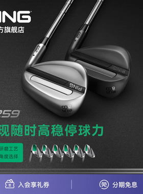 PING 2026新品高尔夫球杆正品男女切杆S259全新研磨挖起杆